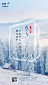 立冬灵感图 9
