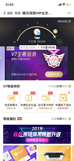 睡又睡不着采集到APP-vip页面