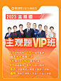 瑞达法考 2023法律职业资格考试e学主观题VIP班普通模式网络课程-tmall.com天猫