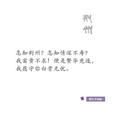 牵丝r采集到帘后——城
