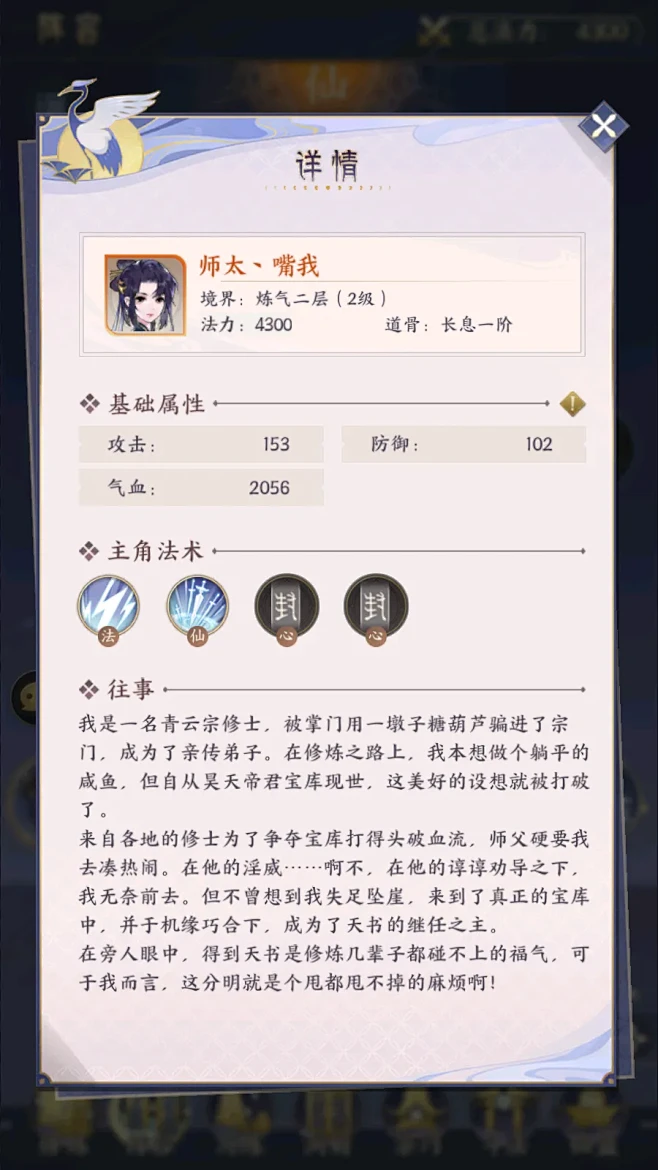 修炼日记