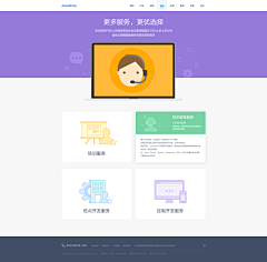 九尺钉耙采集到企业站  网站
