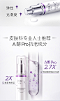 OLAY超A瓶精华Prox淡化细纹抗皱精华液补水保湿a醇pro面部精华露-tmall.com天猫