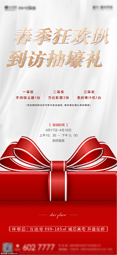 LL大雨林采集到电商-活动，倒计时海报