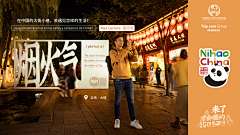 花妞~采集到地产活动