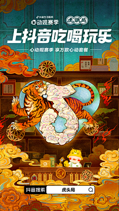 TfZFupjA采集到插画海报
