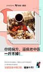 减肥代餐棒创意海报——一斤不掉
Design：
SANBENSTUDIO三本品牌设计工作室
WeChat：Sanben-Studio / 18957085799
公众号：三本品牌设计工作室64951