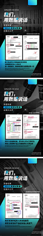 互联网科技加推系列海报-源文件
