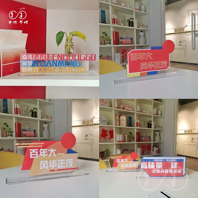 桌面立牌定制！ - 小红书