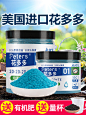 花多多2号1号10号花肥料正品通用肥料水溶肥花肥养花多肉月季进口-淘宝网