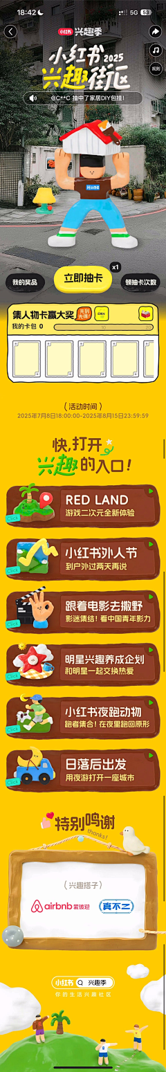 火锅仔仔采集到H5(小红书)