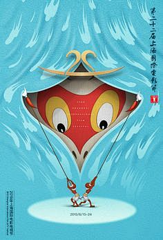 每日一图上海国际电影节发布主视觉海报