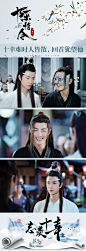 #陈情令[超话]##剧版忘羡[超话]# #陈情令名... 来自Mm-小米粥 - 微博