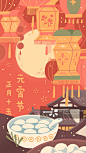 元宵节,一月,插画,月亮,汤圆正版图片素材