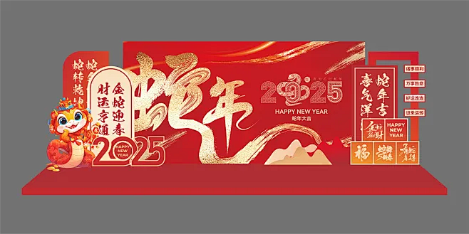 新年红金活动跨年美陈文件美陈氛围展板中国...