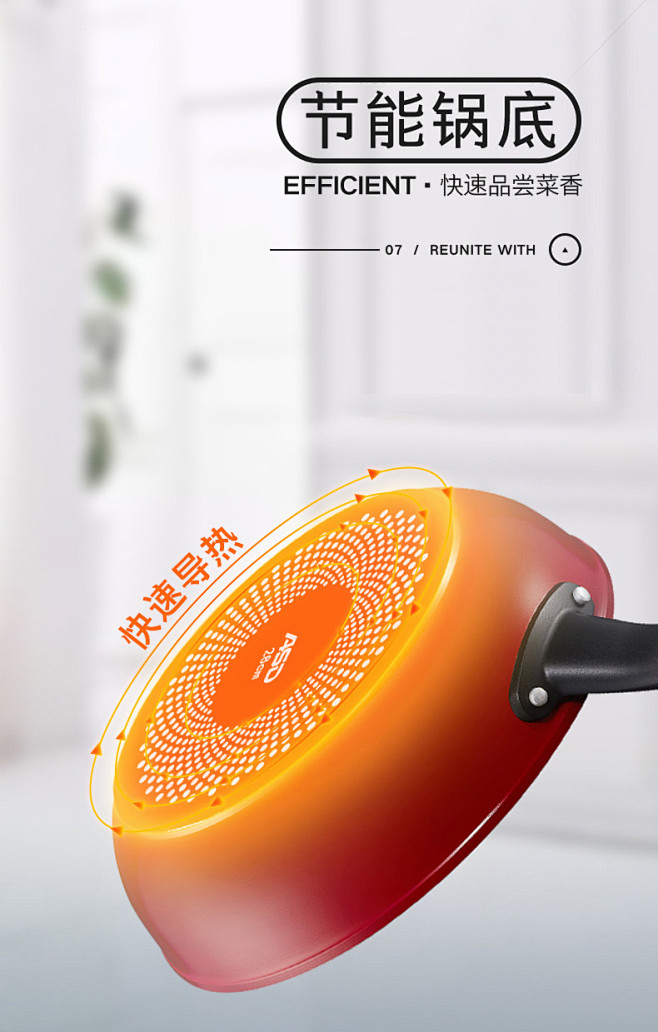 炒锅-对角构图