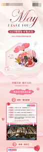 情人节海报_情人节免费素材_情人节设计模板_情人节设计作品源文件下载-享设计 _地产【节日】【情人节】_T2021512 #率叶插件，让花瓣网更好用_http://ly.jiuxihuan.net/?yqr=19146101#