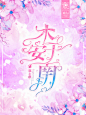 鹿七制作/底图来源于网络/侵删/禁盗改拆转/下单QQ:842125003