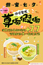 葉姥爷七夕美食活动海报