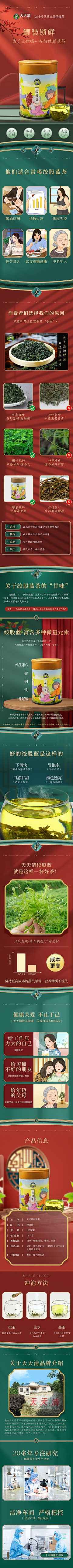 Smileヾ淡莣🍺采集到花茶