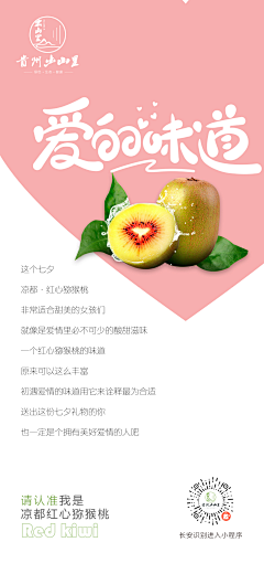 SmartHome采集到农产品海报
