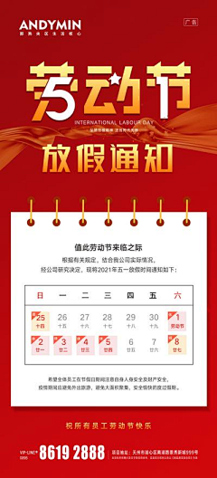 猫猫拯救世界中采集到节日 节气海报