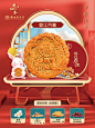 月饼海报，香江月皇，月饼banner，月饼广告，月饼吊旗