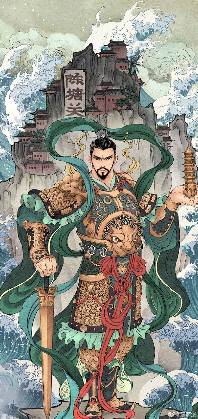 元始天尊：