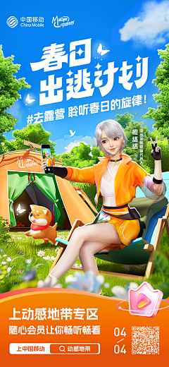 左右逢圆采集到海报