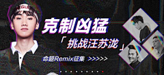 拖延症晚癌采集到B-banner