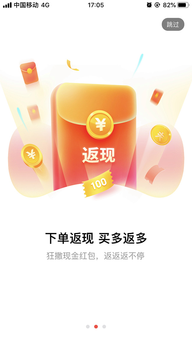 _闪屏 _T202084 