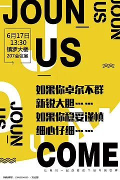 招聘海报企业公司微信朋友圈创意招聘海报模板PSD平面设计素材-淘宝网