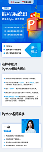 人工智能P1：Python编程基础系统班（8月28日开课） - - 有道精品课