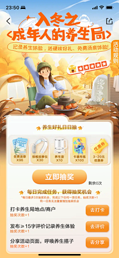 0一二一0采集到板块设计参考