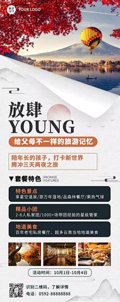 cyttt采集到海报