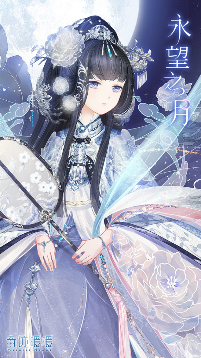 【永望之月】
