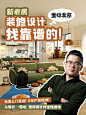 新老房装修设计视频封面