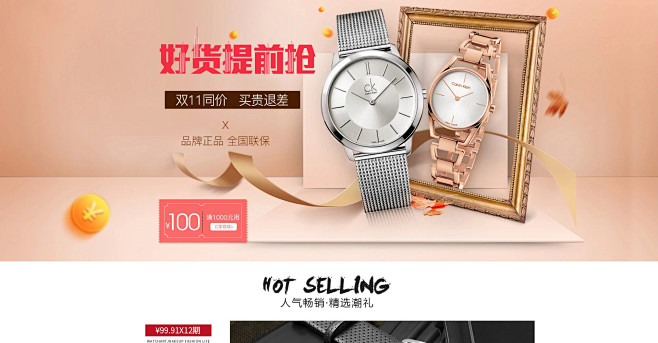 【聚划算】品牌团_聚品牌更具品质
