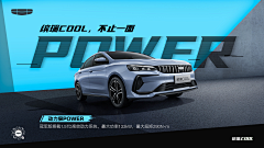 特别的你哦采集到汽车