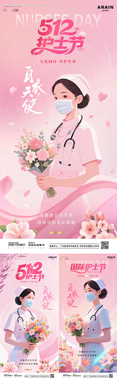 柒辰创意集市采集到母亲节520情人节38女神节（源文件）