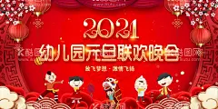 幼儿园元旦晚会展板  - 源文件下载【酷图网】晚会展板,红色背景图,元旦晚会海报,梅花,灯笼,