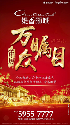 议文采集到开盘热销