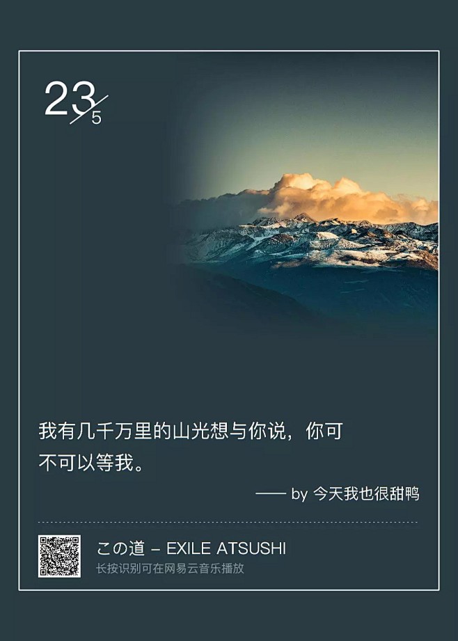 来自分享
