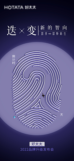 嘿POWER采集到倒计时