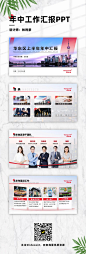 我为华润万家修改了一份工作型PPT（源文件+干货长文）