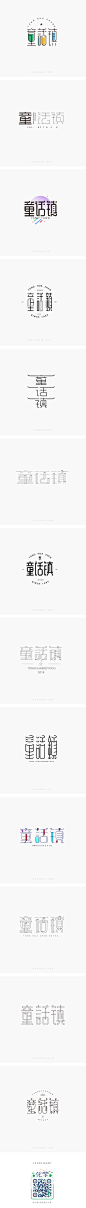 13款童话镇字体设计字形合集张家佳-字体传奇网-中国首个字体品牌设计师交流网