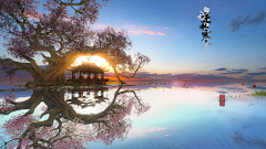 新鲜萝卜采集到玄幻仙侠场景