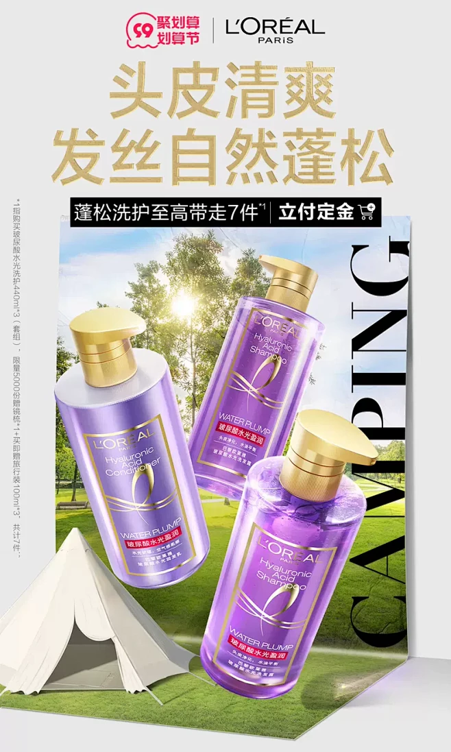 欧莱雅美发官方旗舰店