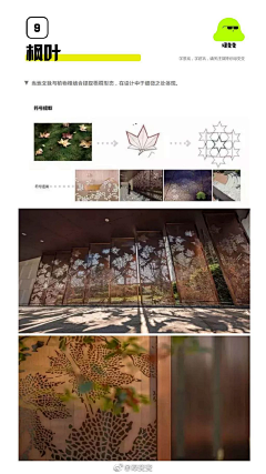 Morey采集到排版|设计概念