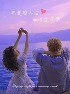 晒合照情侣晒照简约风plog模板